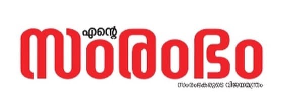 Samrambham